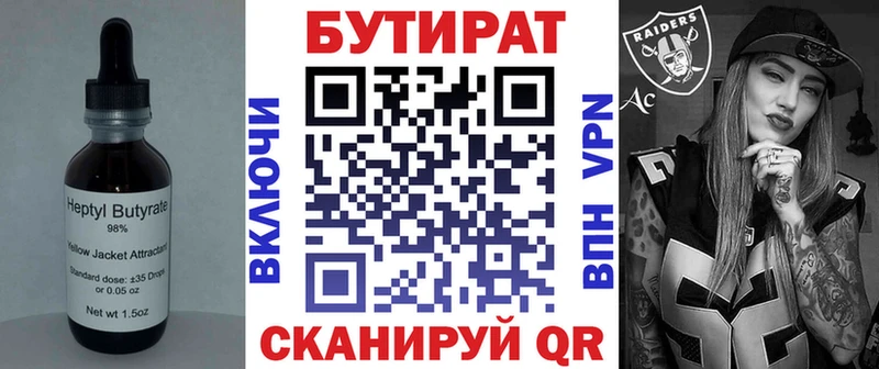 это официальный сайт  цены наркотик  Барабинск  Бутират BDO 33% 