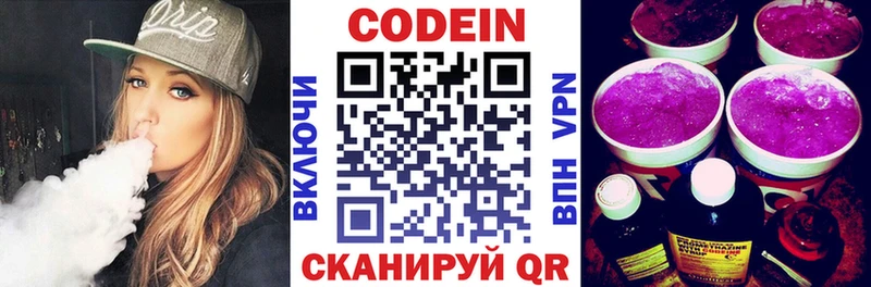 Кодеиновый сироп Lean напиток Lean (лин)  Барабинск 