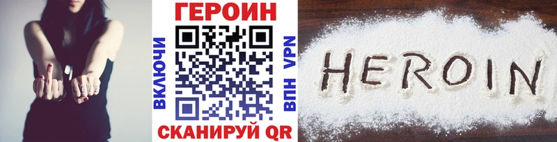 наркота shop как зайти Героин VHQ Барабинск