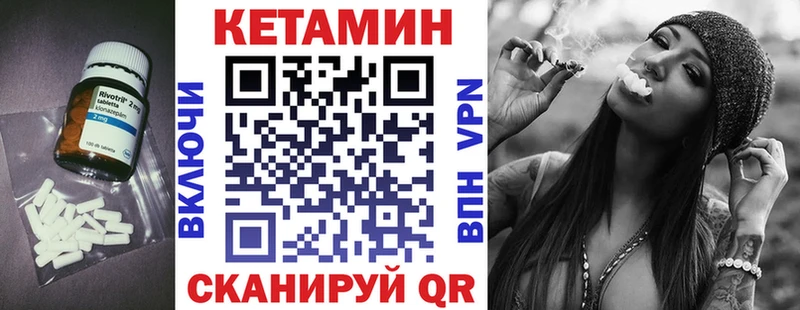 Кетамин VHQ Барабинск